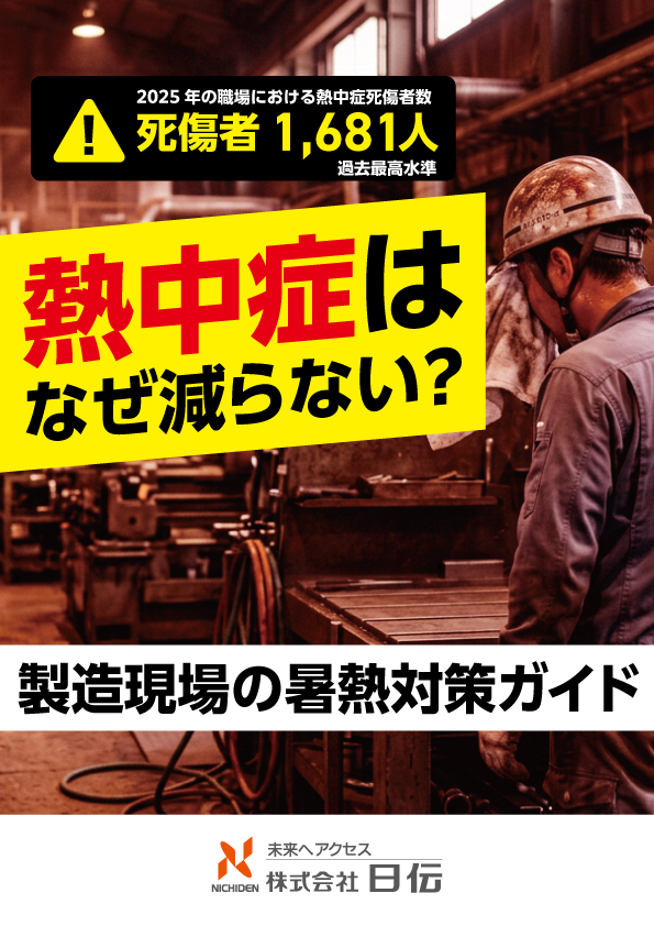 この企業の関連カタログの表紙