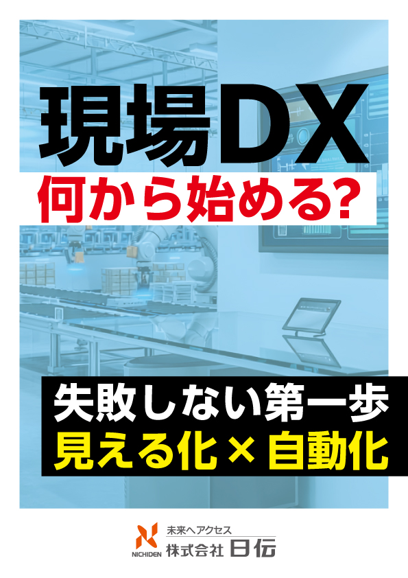 この企業の関連カタログの表紙