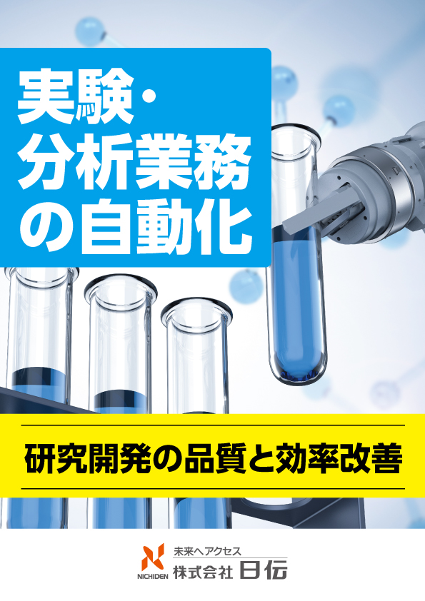 この企業の関連カタログの表紙