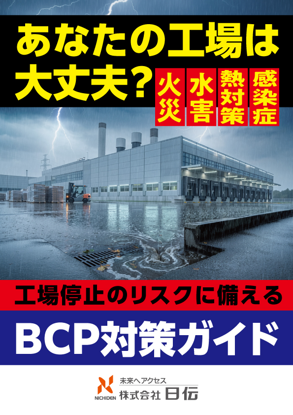この企業の関連カタログの表紙