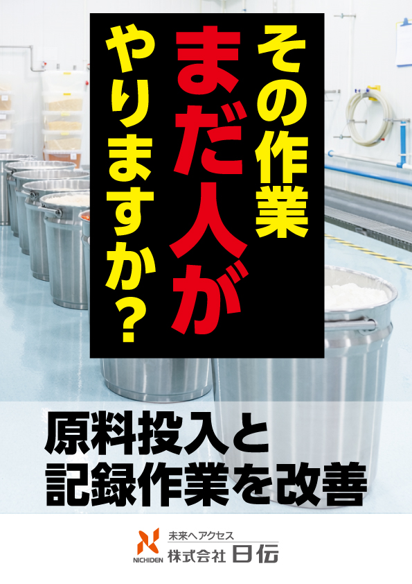 この企業の関連カタログの表紙