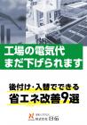 この企業の関連カタログの表紙