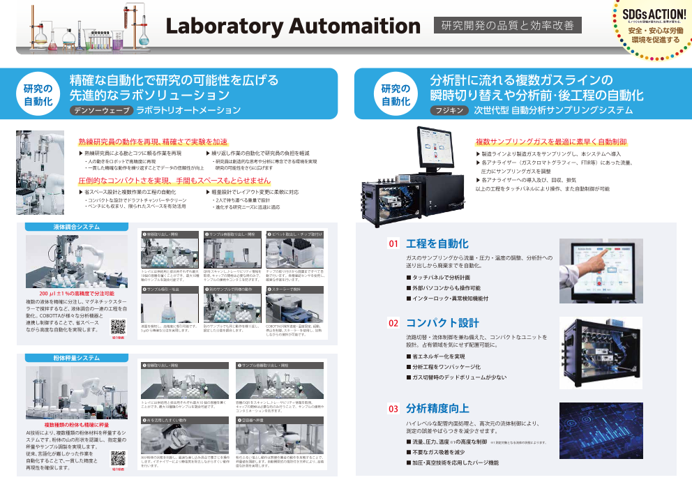 カタログの表紙