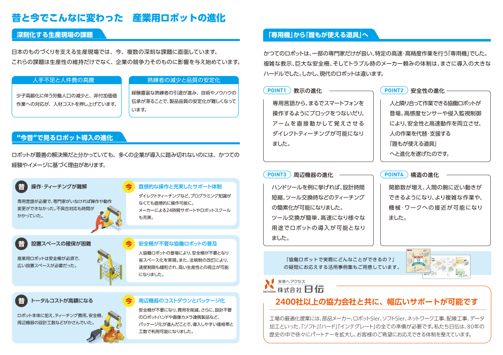 カタログの表紙
