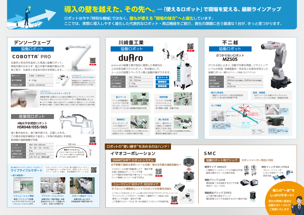 カタログの表紙