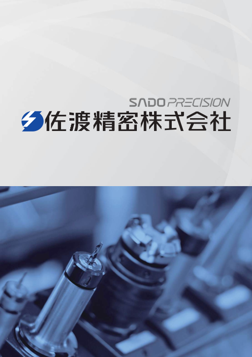 カタログの表紙