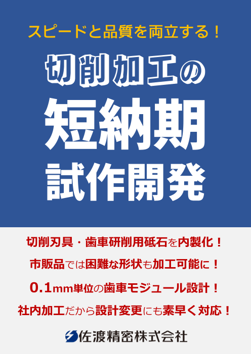 カタログの表紙
