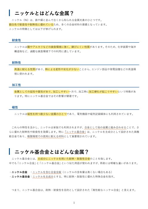 カタログの表紙