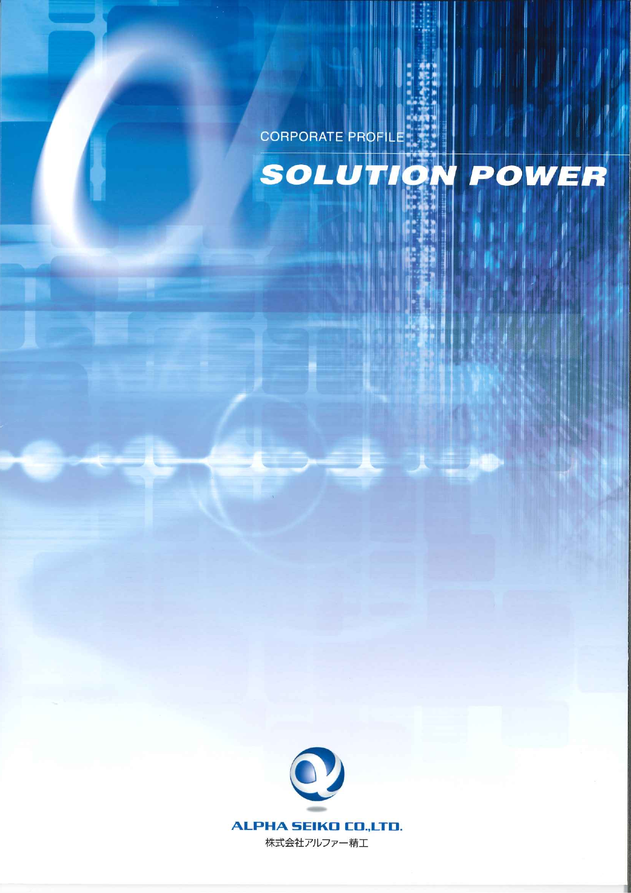 カタログの表紙