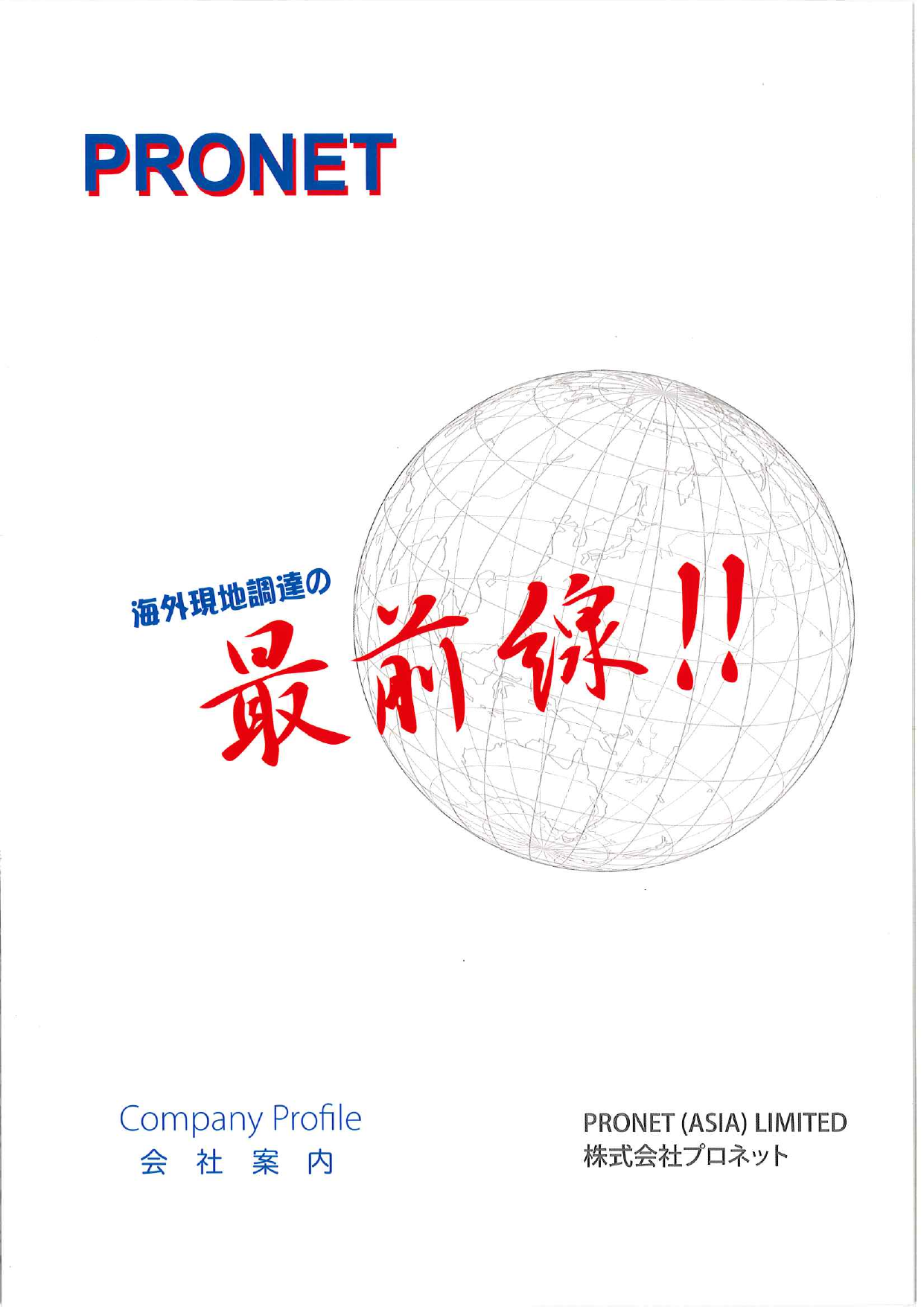 カタログの表紙