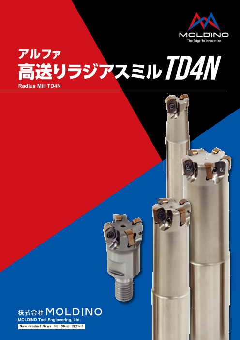高送りラジアスミル モルディノ 明るかっ TD4N2035L-5