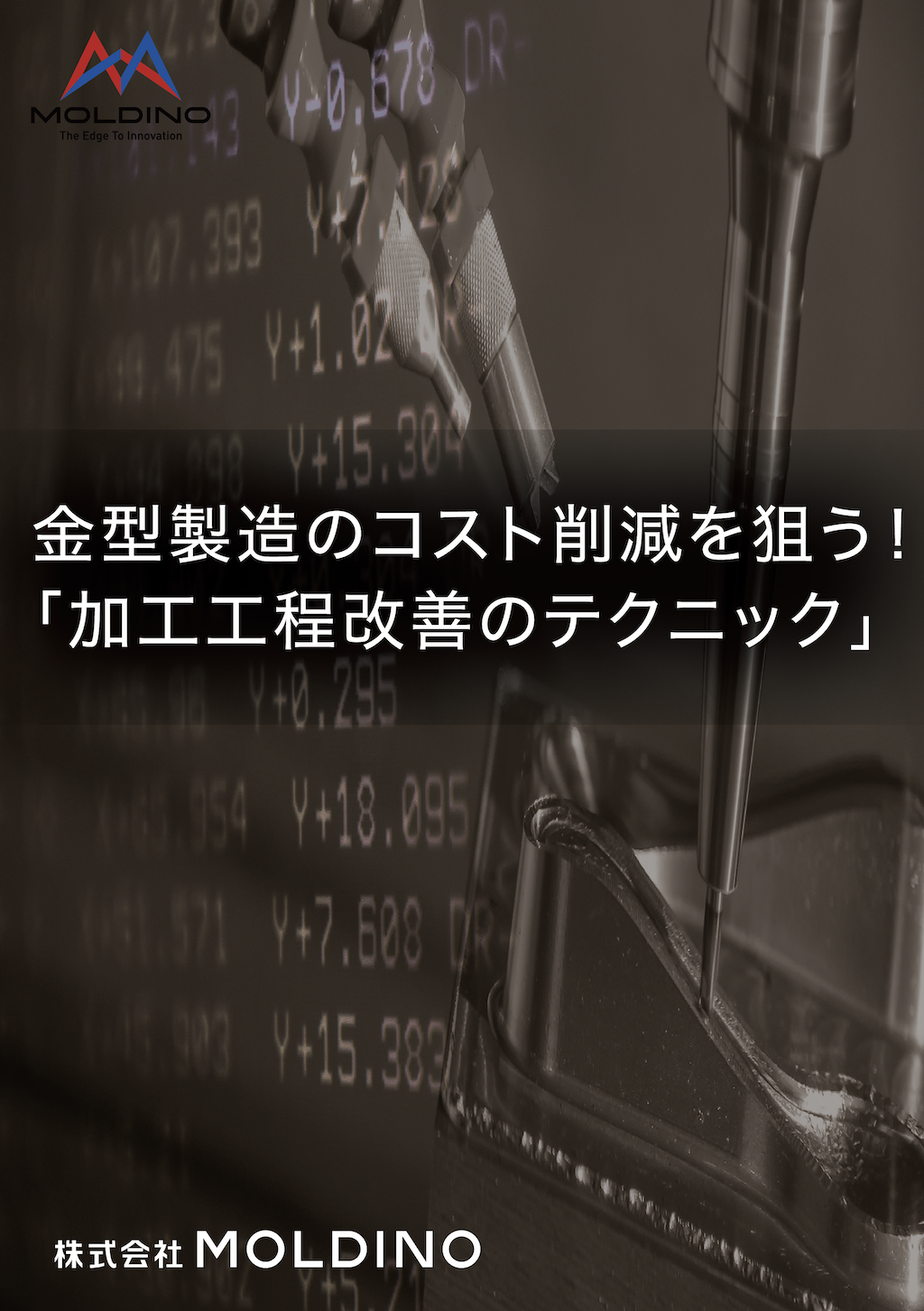 カタログの表紙