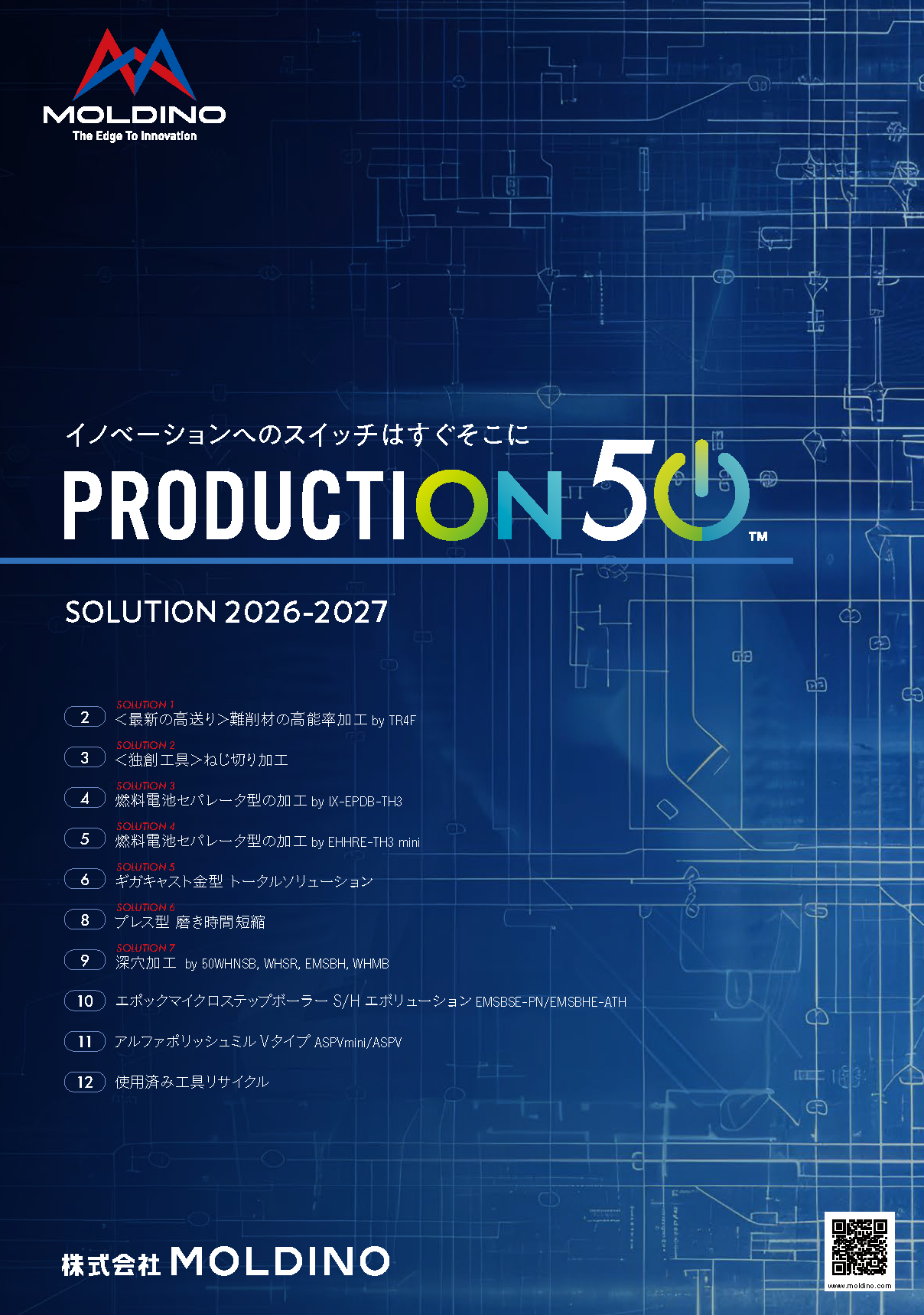 カタログの表紙