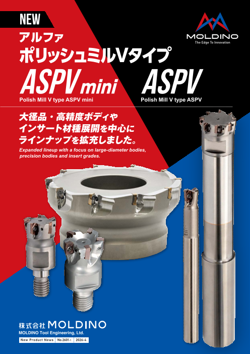 アルファ ポリッシュミルVタイプ ASPV mini ASPV