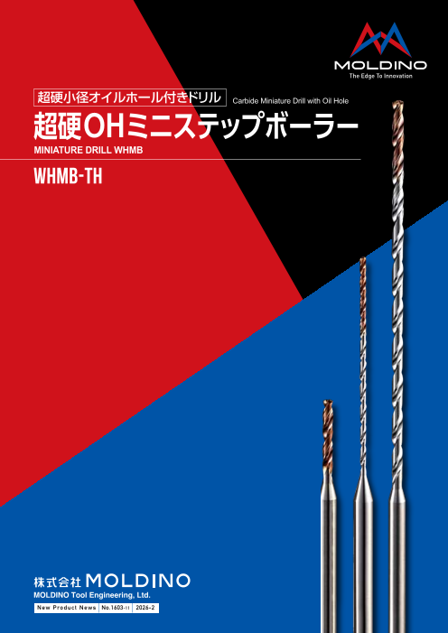 超硬小径オイルホール付きドリル　超硬OHミニステップボーラー　WHMB-TH