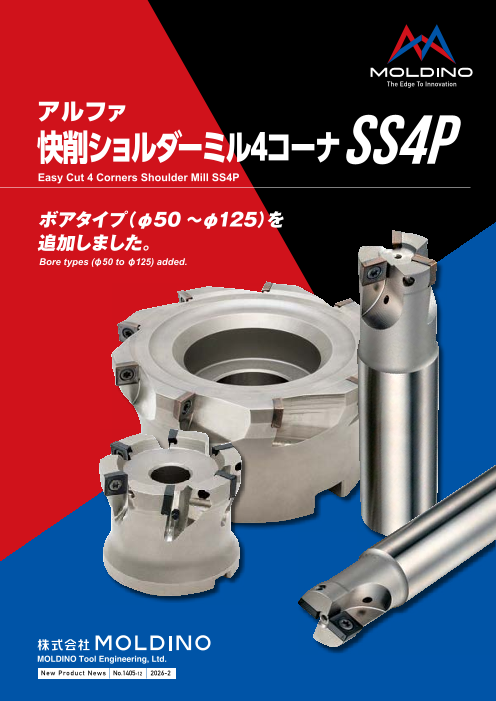 カタログの表紙