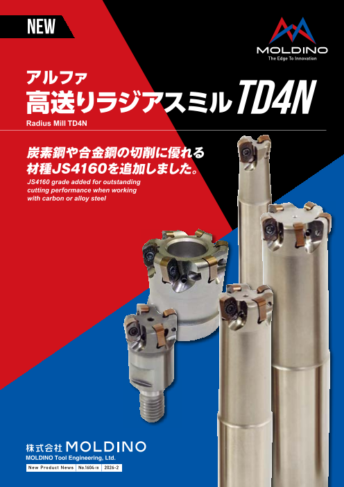 カタログの表紙