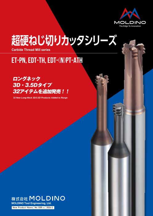 この企業の関連カタログの表紙