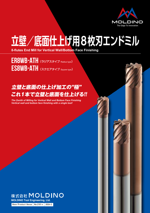 カタログの表紙