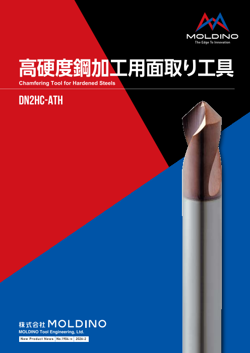 カタログの表紙