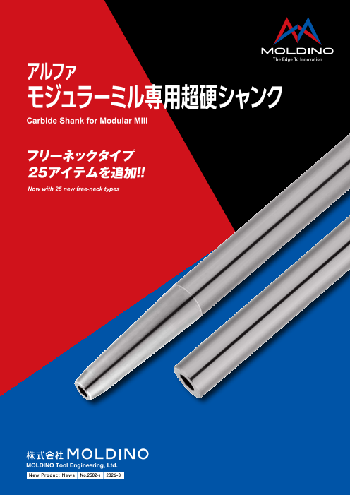 カタログの表紙