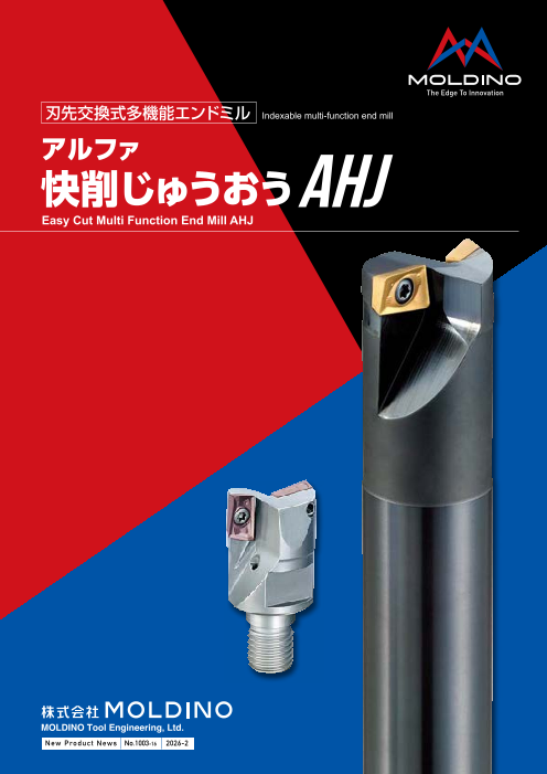 カタログの表紙