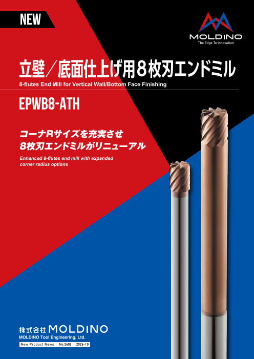 カタログの表紙