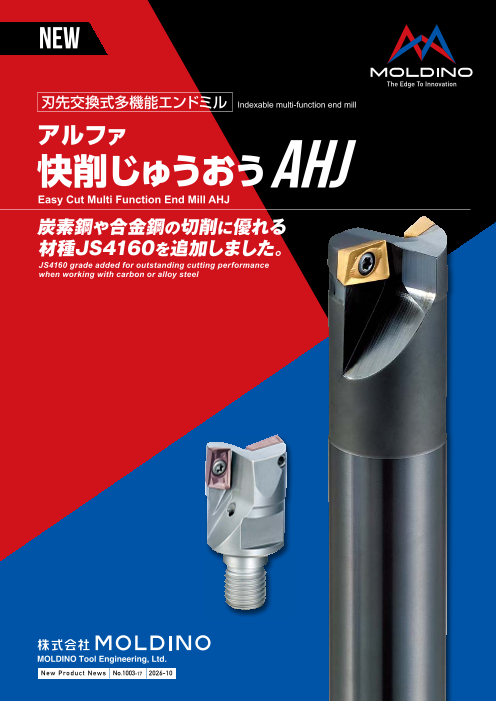 カタログの表紙