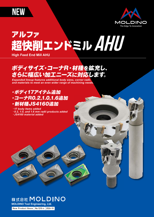 カタログの表紙