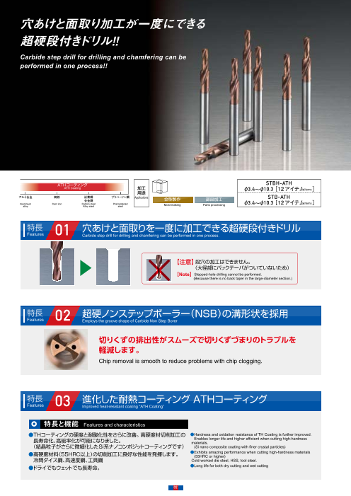 カタログの表紙