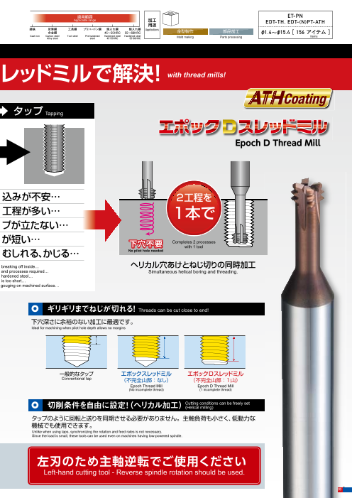 カタログの表紙