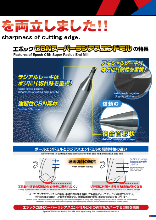 カタログの表紙