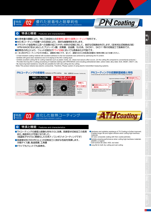 カタログの表紙