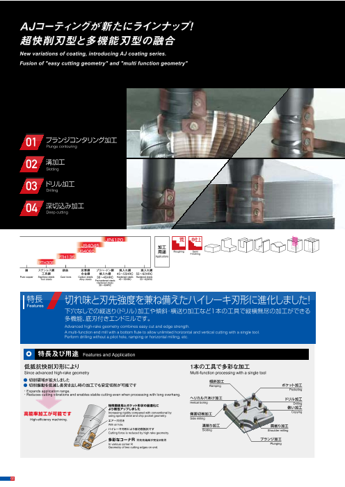 カタログの表紙