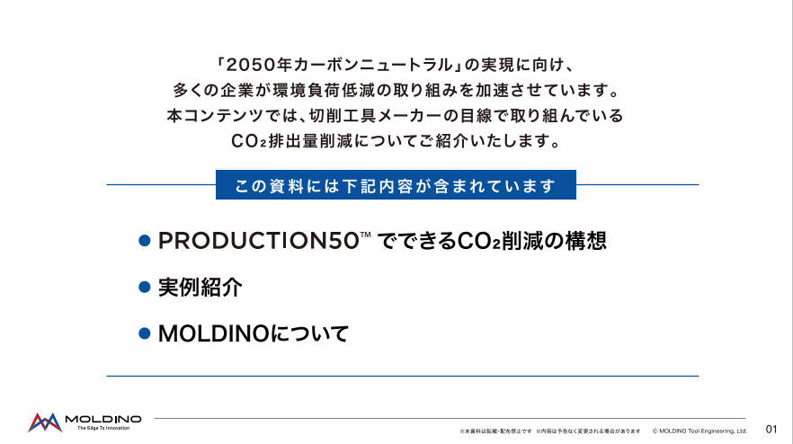 カタログの表紙