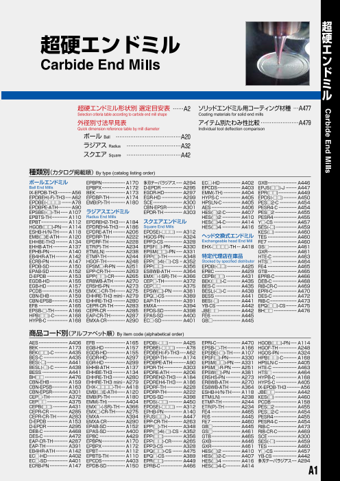 カタログの表紙