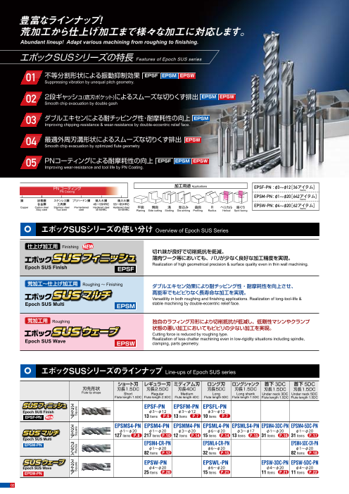 カタログの表紙