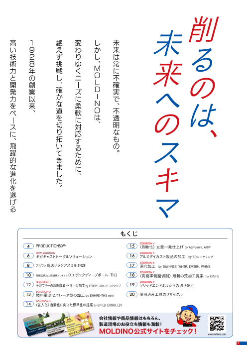 カタログの表紙