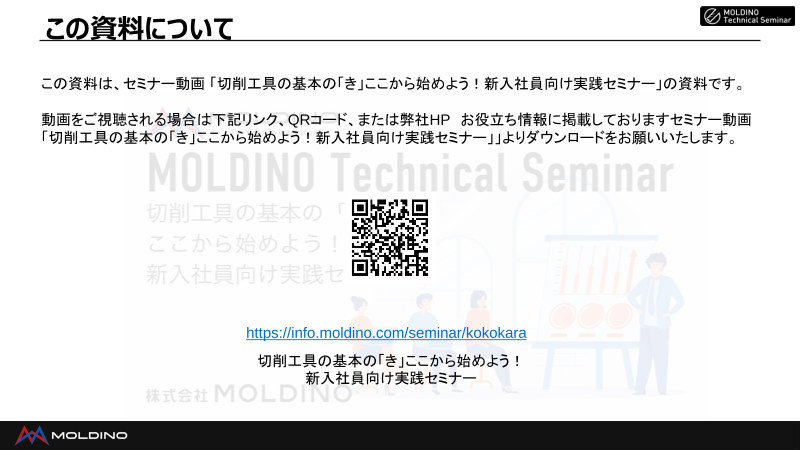 カタログの表紙