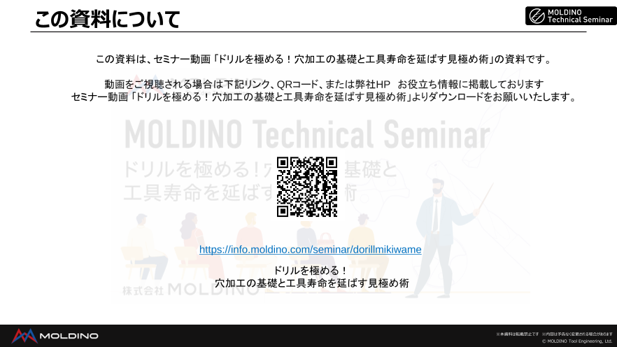 カタログの表紙