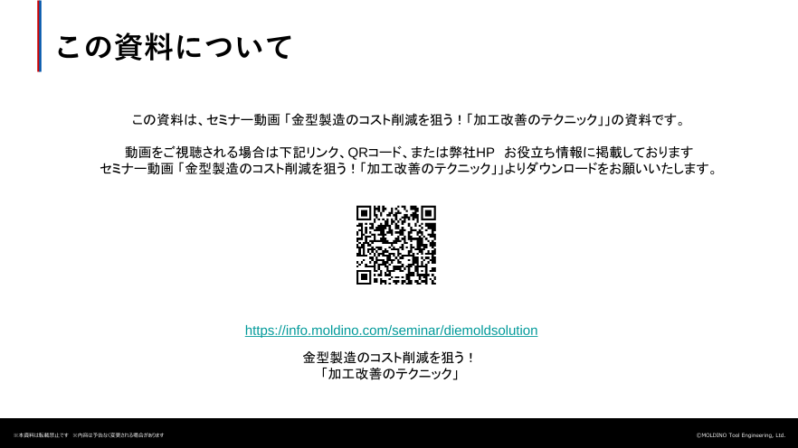 カタログの表紙