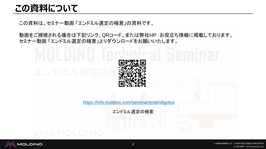 カタログの表紙