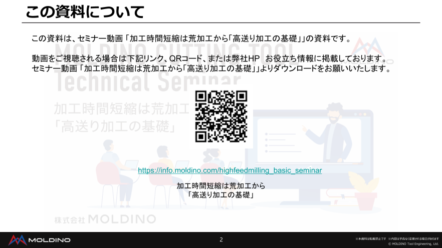 カタログの表紙