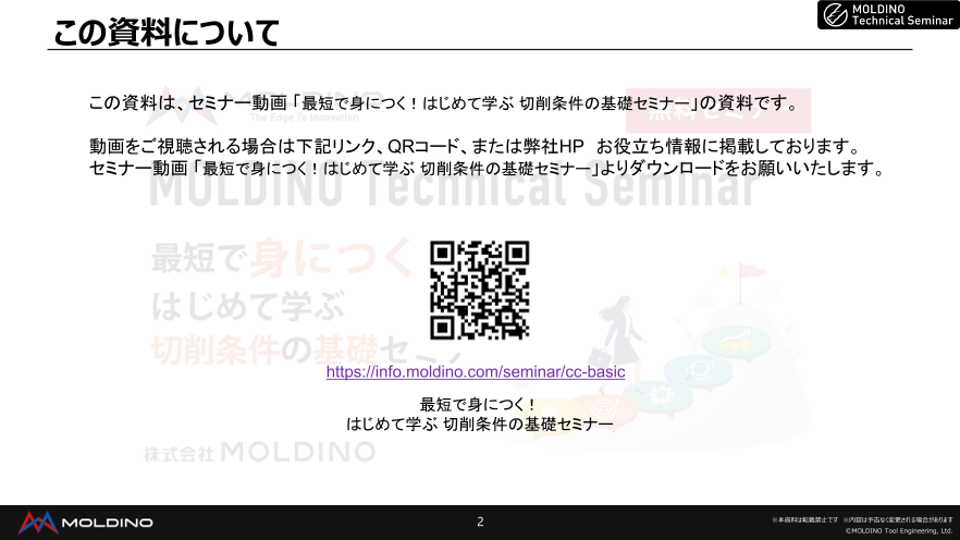 カタログの表紙