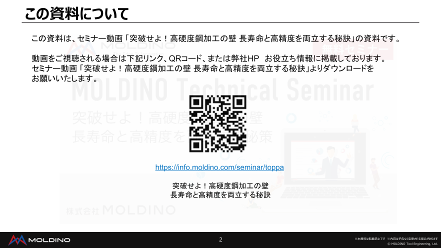 カタログの表紙