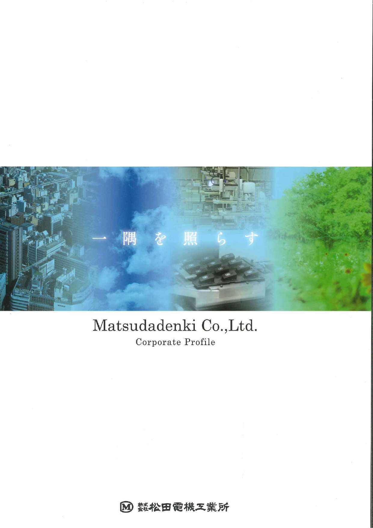 カタログの表紙