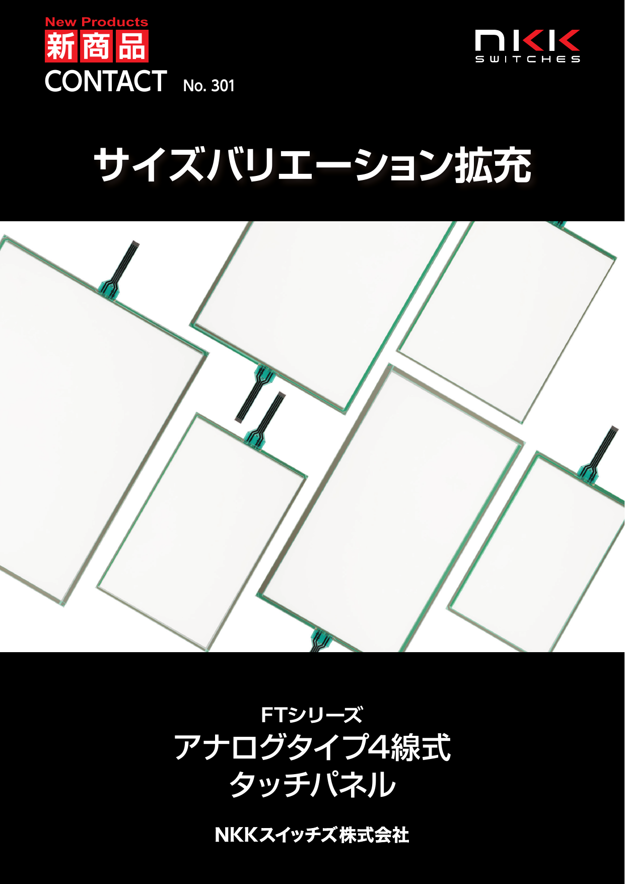 カタログの表紙