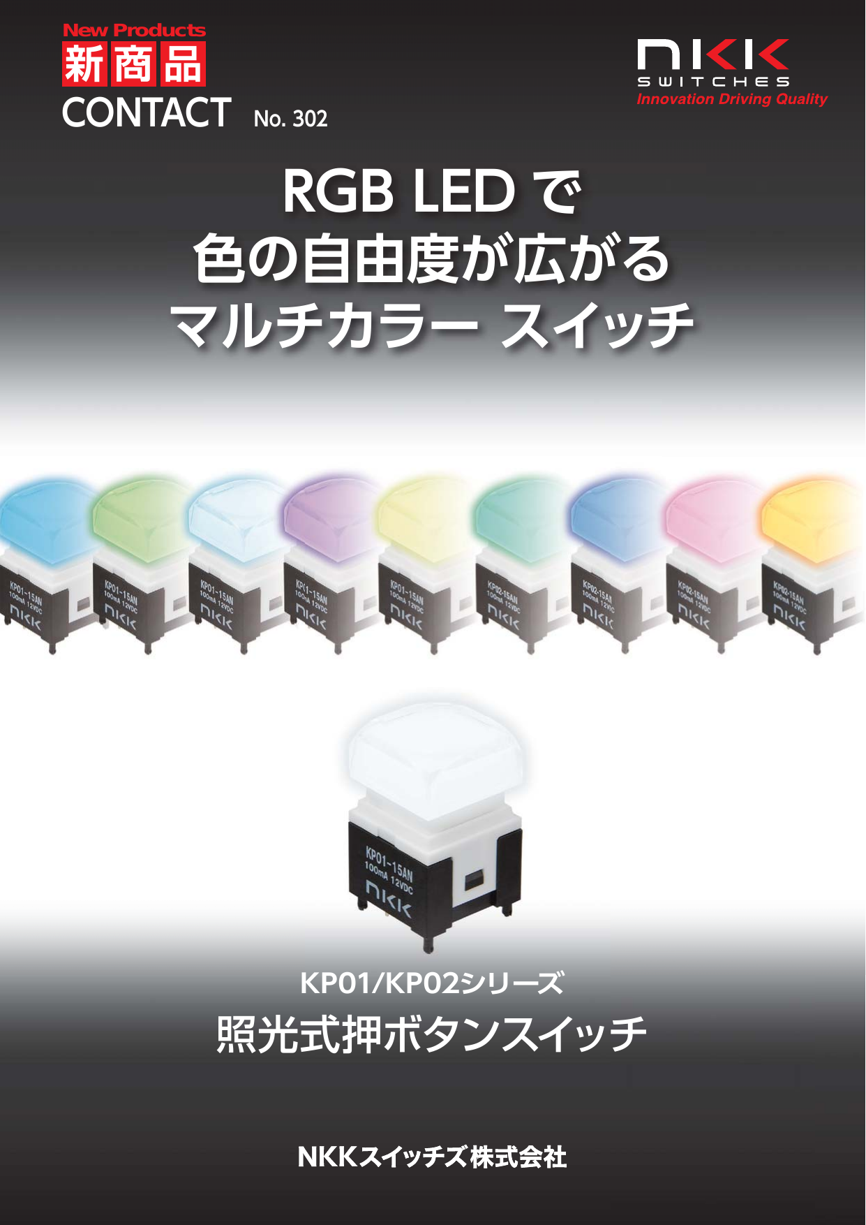 カタログの表紙