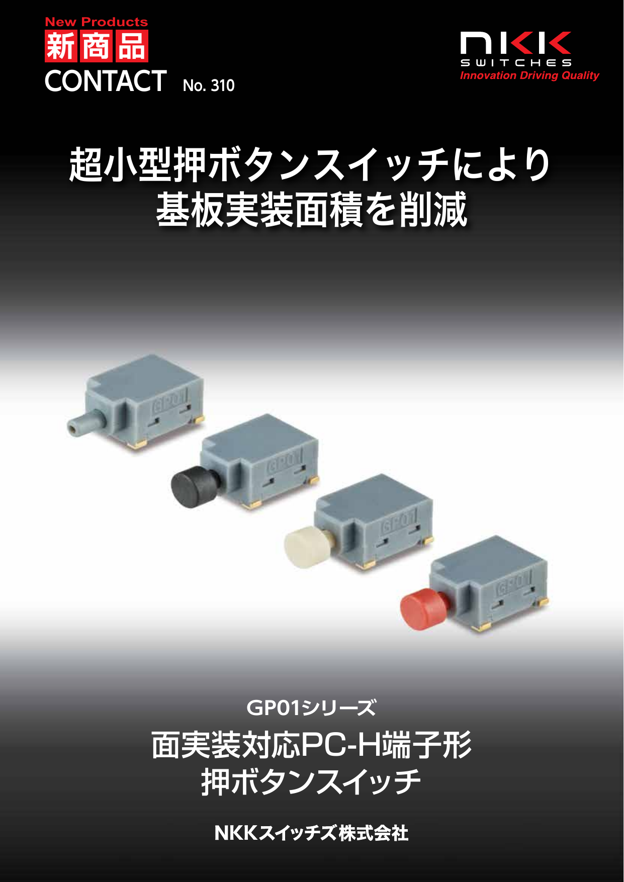 カタログの表紙