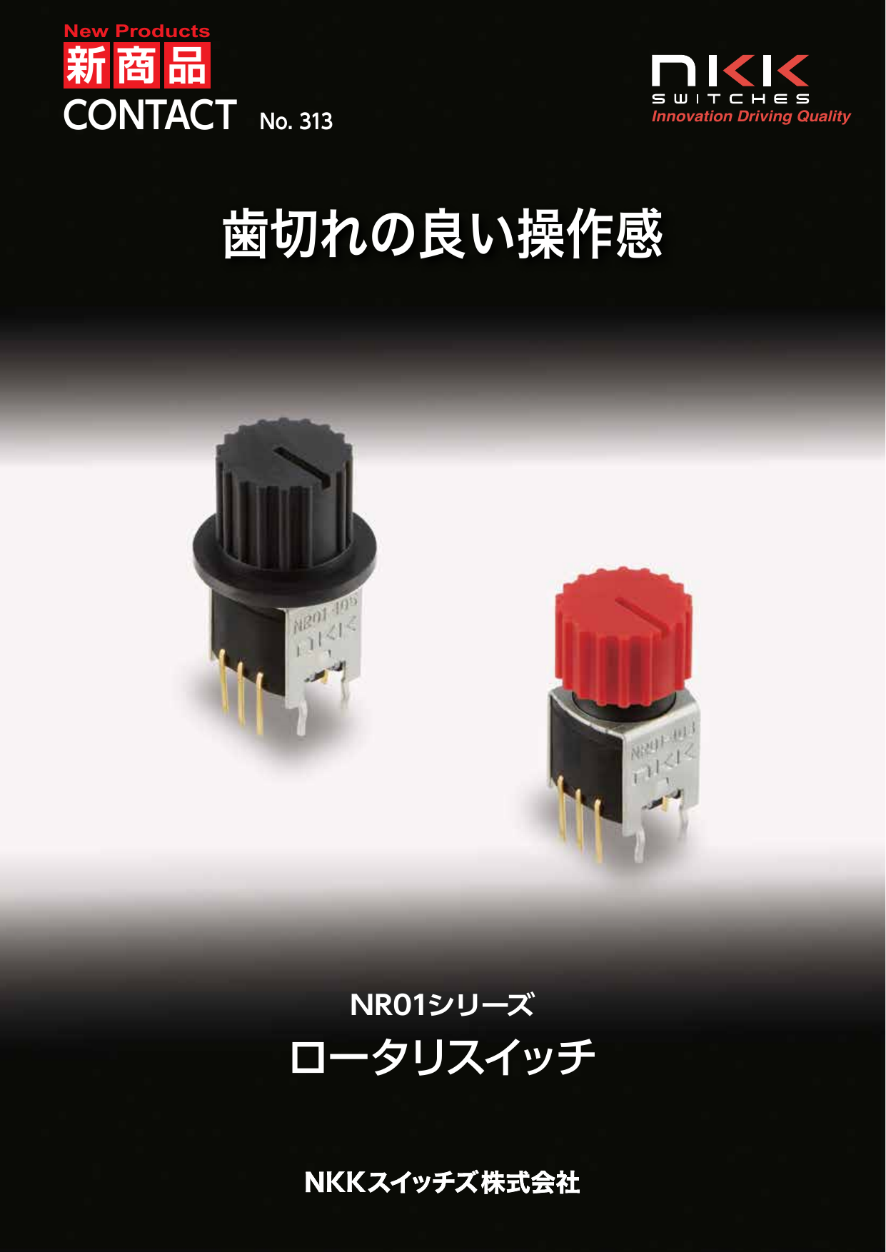 カタログの表紙